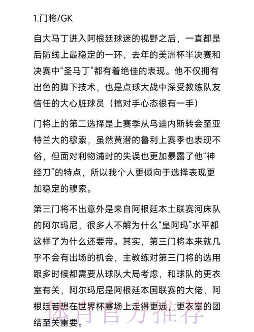 最新世界杯阿根廷C罗赛程分析完整指南 最新世界杯阿根廷C罗赛程分析完整指南