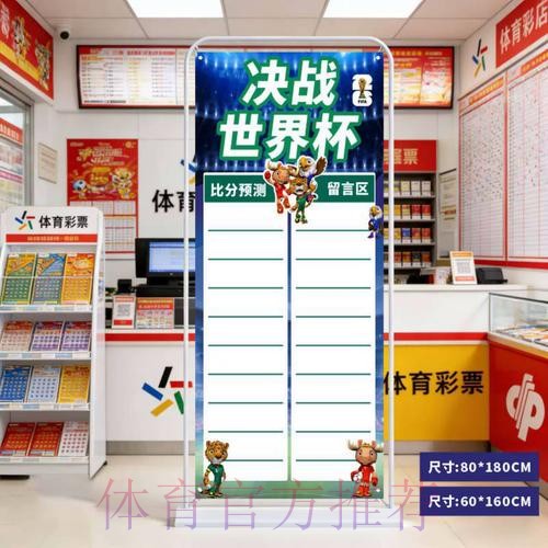 2026世界杯预测下载热门 2026世界杯预测下载热门