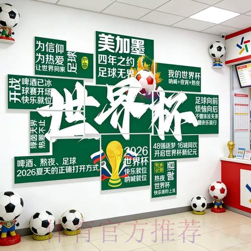 2026世界杯投注分析入口地址