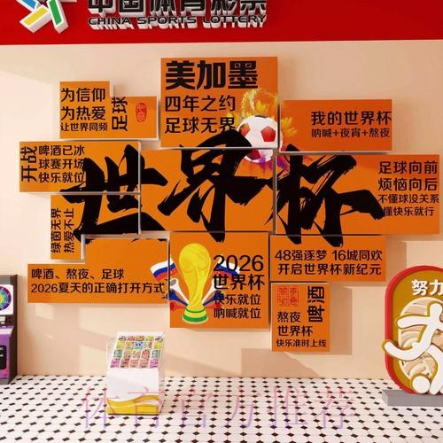 2026世界杯投注分析入口地址