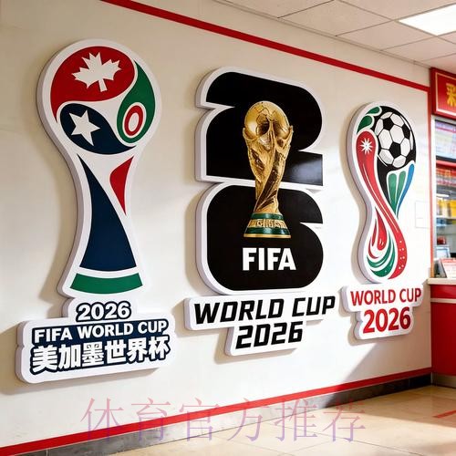 2026世界杯投注分析入口地址