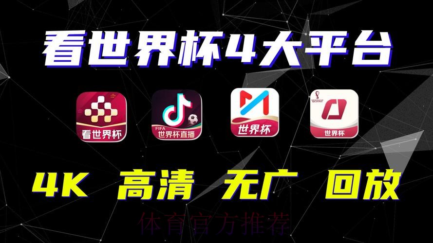 世界杯盘口平台最新网址